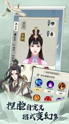 无极仙途破解版特色截图