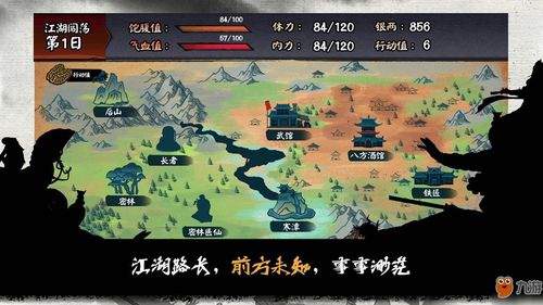 江湖单机游戏华山攻略(华山江湖目标)(2024-05-28)