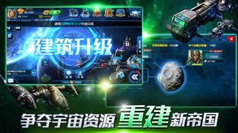 深圳星际家园游戏攻略，探索深圳市星际家园的奥秘
