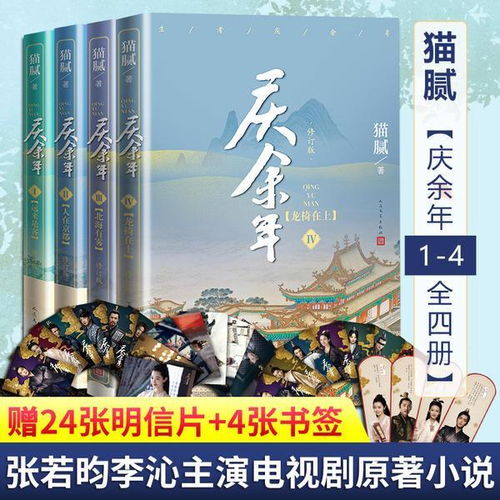 庆余年2正版免费观看16_庆余年2在线观看免费完整版免费高清