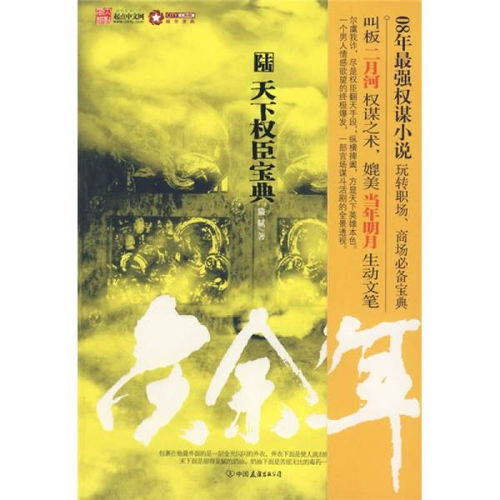 庆余年2苹果如何免费观看_庆余年2观看全集中国版