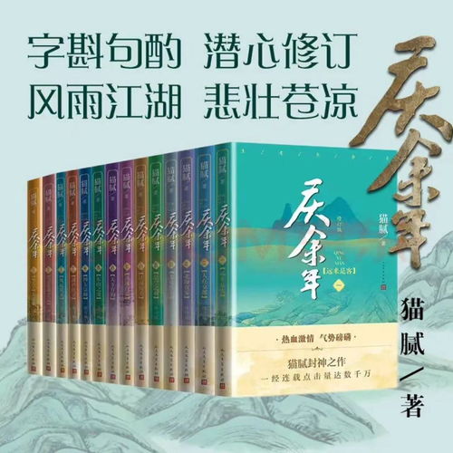 《庆余年2》全集免费观看第八集_庆余年2全集免费观看第八集视频