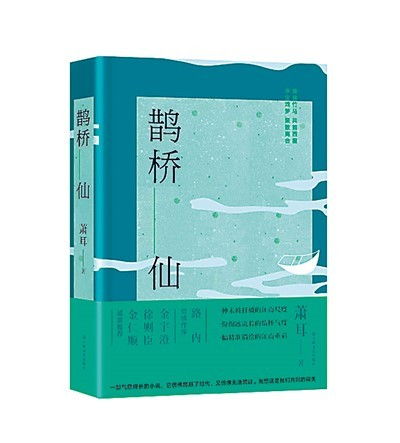 庆余年第二季下江南篇小说解说_庆余年第二季小说介绍