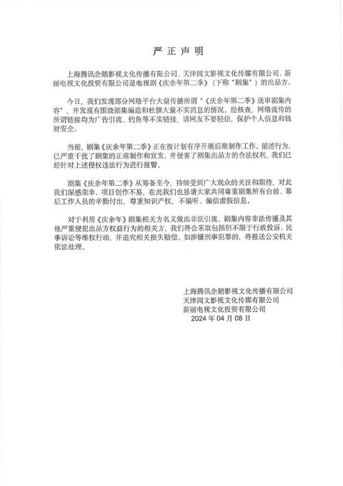 庆余年第二季内容推断_庆余年第二季会讲什么