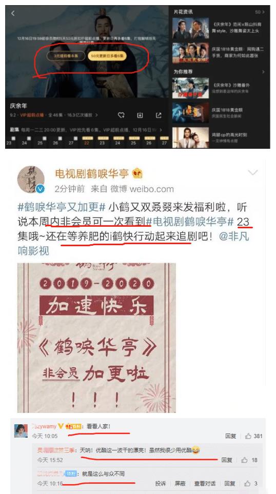 庆余年2第二季最新消息开拍了吗_庆余年第二季什么时候上映庆余年最新剧照曝光