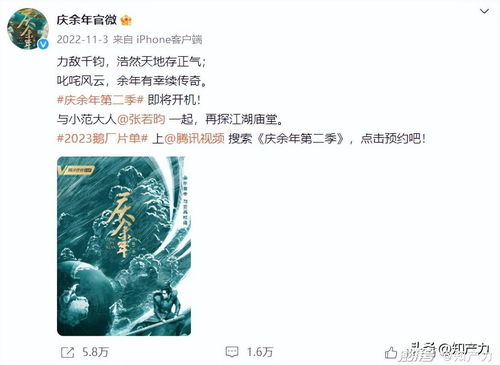 庆余年第二季开机了吗在线观看_庆余年第二季免费观看预告