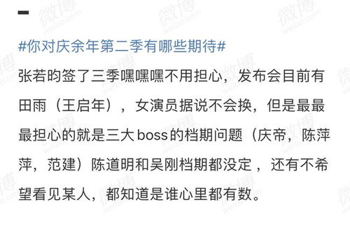 庆余年第二季那个软件可以看_庆余年第二季在哪个平台