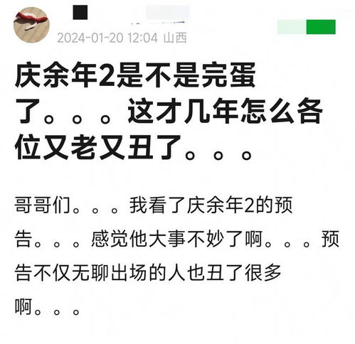 吐槽庆余年第二季_吐槽庆余年第二季的句子