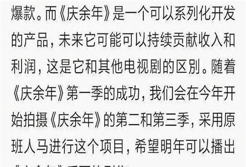 庆余年第二季在哪个电视台_庆余年二季在哪个电视台播出