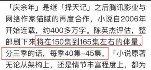 庆余年第二季确定了吗小说_庆余年第二季确定了吗小说在线阅读