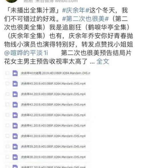 庆余年第二季2番外篇百度网盘_庆余年第二季小说资源