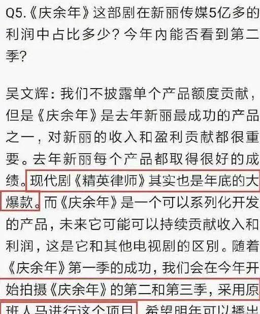 庆余年第二季送审版播出时间表_庆余年第二季官宣上映时间