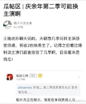 庆余年第二季持续更新_庆余年第二季播出时间表