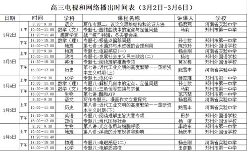 庆余年第二季准确播出时间表图片_庆余年第二季准确播出时间表图片高清