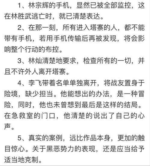 庆余年第二季没有解说吗_庆余年第二季说的什么内容