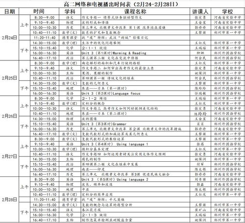 余年庆第二季开播时间表_余年庆第二季开播时间表图片