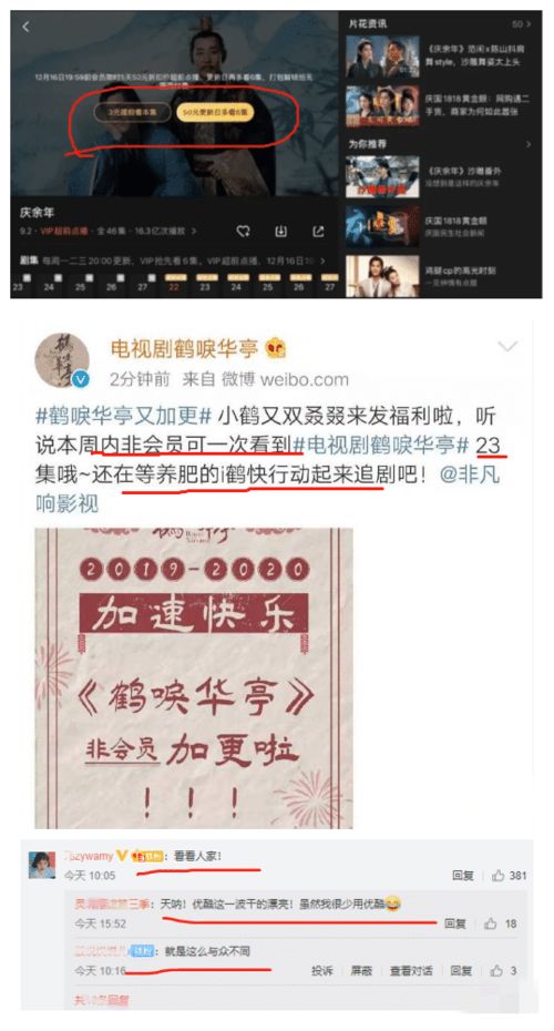 庆余年第二季哪个app看_庆余年第二季在哪个平台