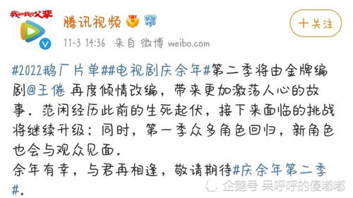 庆余年第二季的剧情梗概内容介绍_庆余年第二季主要讲什么