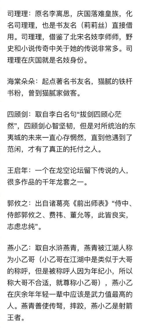 庆余年第二季重要人物都有谁_庆余年第二季内容提要