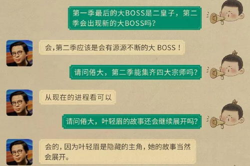 庆余年第二季全本阅读_庆余年第二季免费阅读全文