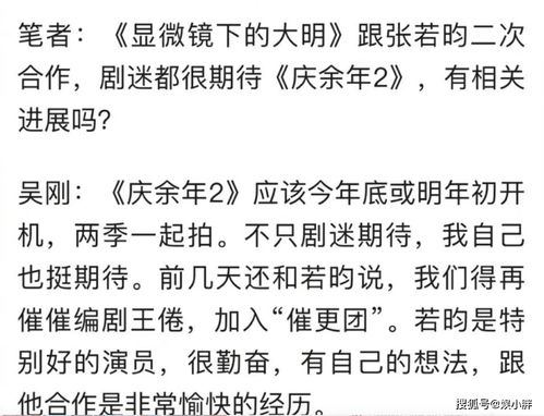 庆余年第二季多少集开始_庆余年第二季多少集开始更新