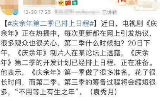 庆余年第二季为什么停更了_庆余年第二季会换人吗?