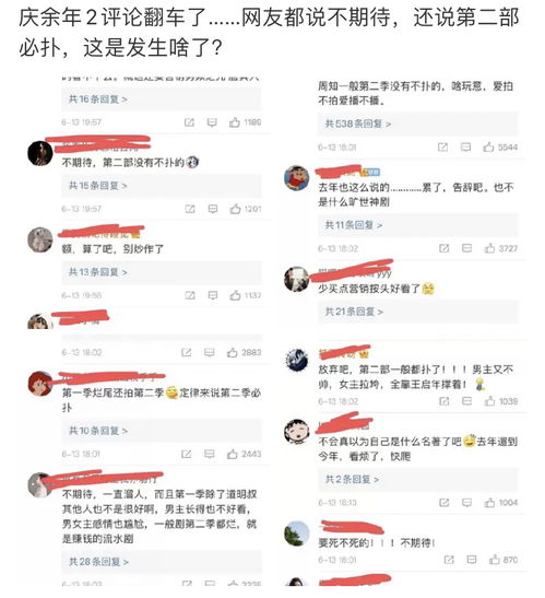 庆余年第二季口碑评论_庆余年第二季口碑评论分析