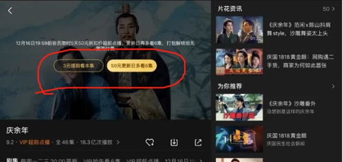 合集庆余年第二季在线观看_合集庆余年第二季在线观看电视剧