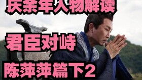 庆余年第二季长公主换人了吗_庆余年长公主怎么了