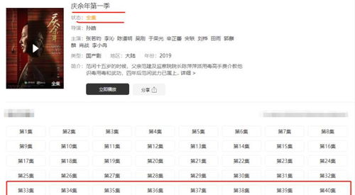庆余年第二季在什么软件上看_庆余年第二季在什么软件上看完整版