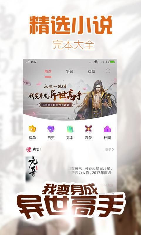 庆余年小说第二季app_庆余年小说第二季免费下载