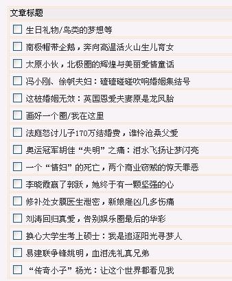 庆余年第二季最新章节目录表_庆余年第二季最新章节目录表大全