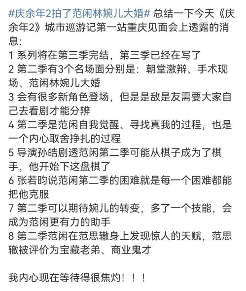 庆余年第二季开播时间表_庆余年第二季开播时间表图片