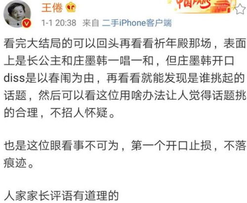 庆余年第二季小说大结局解析_庆余年第二季小说大结局解析