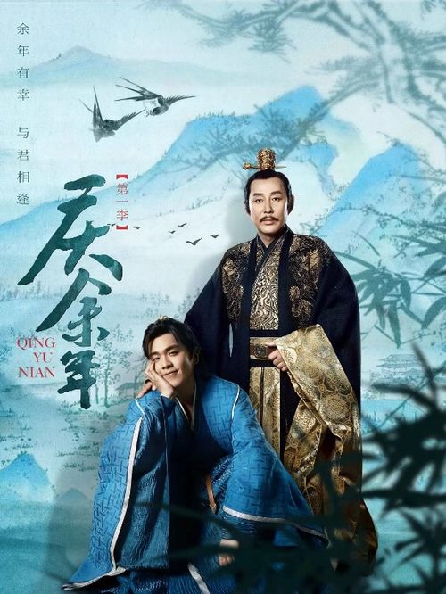 庆余年第二季下载1080P下载_庆余年第二季 1080p 下载