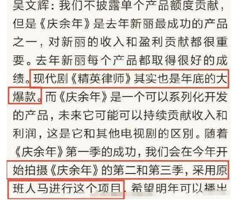 庆余年第二季还是熟悉的配方_庆余年2解读