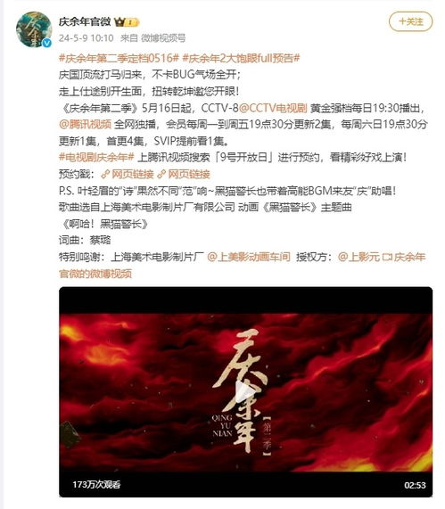 正在播放庆余年2第二季第02集_庆余年第二季第24集免费全集播放