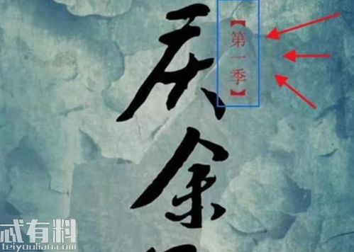 庆余年第二季迅雷下载地址_庆余年第二季 1080p 下载