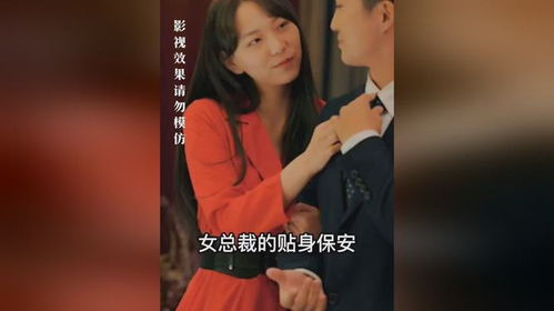 神秘女总裁短剧全集资讯  神秘女总裁短剧全集资讯