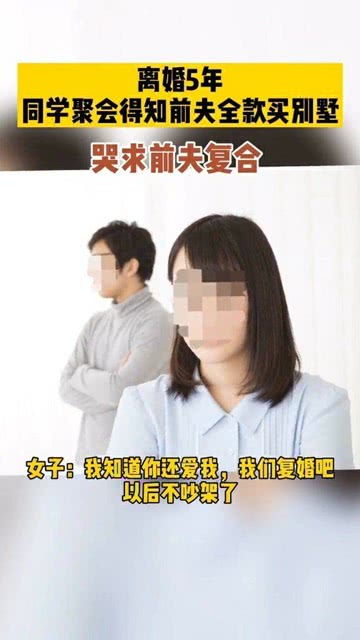 离婚后前夫哭着求复合短剧全集资讯  离婚后前夫哭着求复合短剧全集资讯