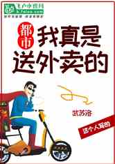 崛起之我在都市送外卖短剧全集资讯  崛起之我在都市送外卖短剧全集资讯