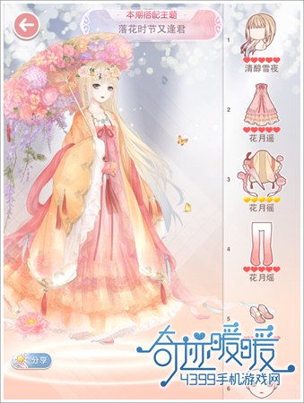 落花时节再逢君短剧全集资讯  落花时节再逢君短剧全集资讯