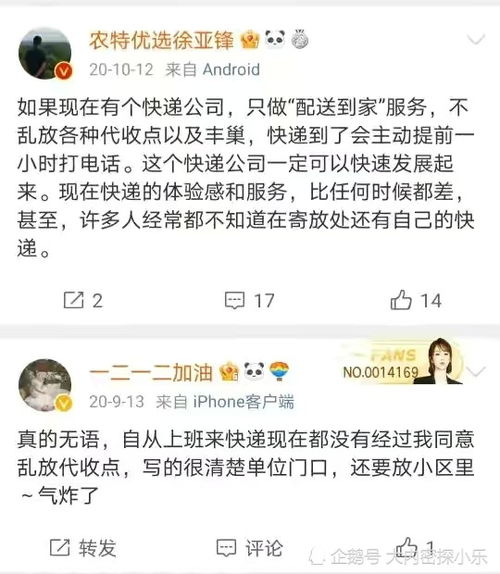 成为快递员后我有了七个老婆短剧全集资讯