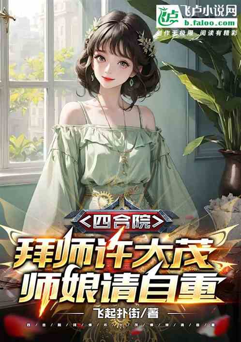 师娘请自重短剧全集资讯  师娘请自重短剧全集资讯