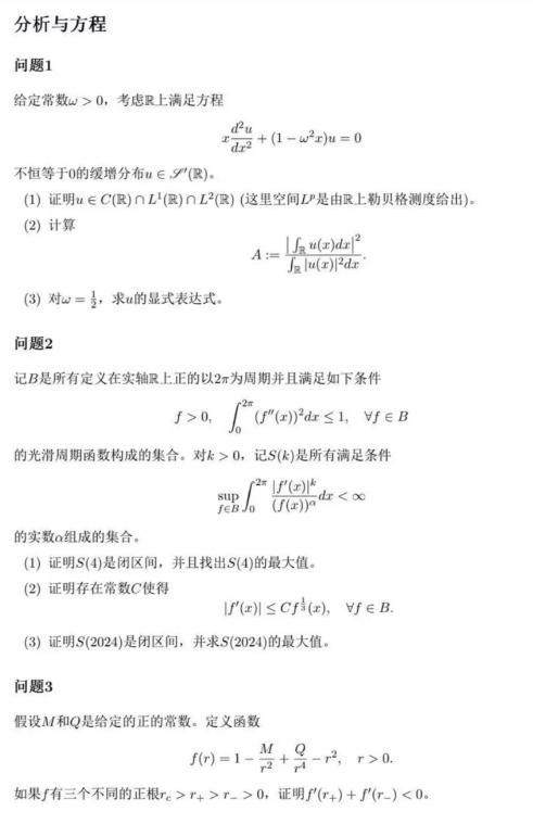  全球数学竞赛选手，6道题只做了1道