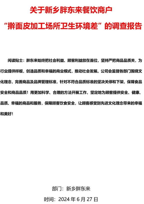 胖东来奖励“擀面皮”事件顾客10万 胖东来奖励擀面皮事件顾客10万，传递正能量，彰显企业社会责任