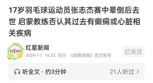  张志杰大学保送证书刚寄回家