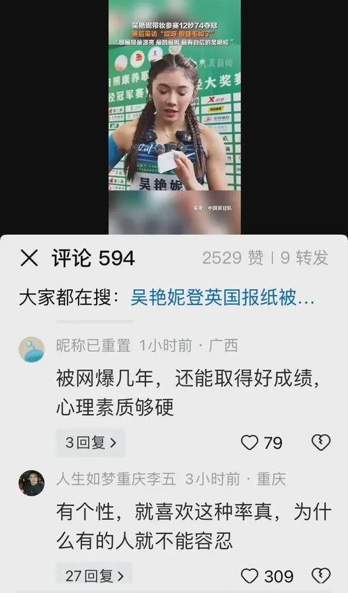 吴艳妮全妆跑完赛后假睫毛掉了