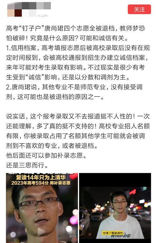 16次高考的唐尚珺称明年不考了  十六次挑战，唐尚珺决定明年不再高考