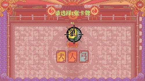 真的汉字游戏攻略11，挑战汉字难题，成为真正的汉字高手